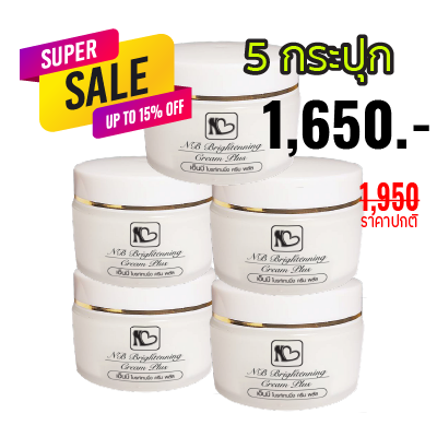 NB Cream 5 กระปุก 1,650 บาท