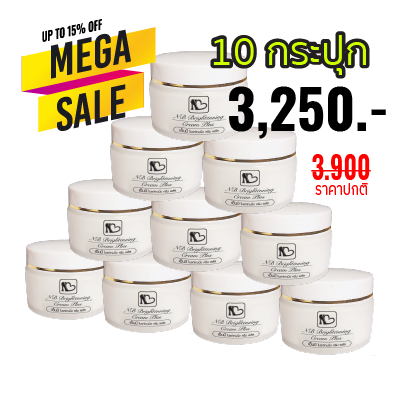 NB Cream 10 กระปุก 3,250 บาท